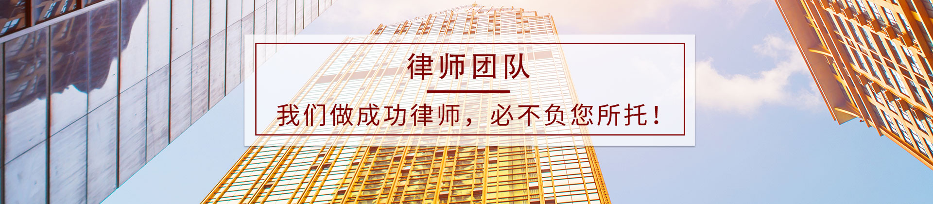 成都律师